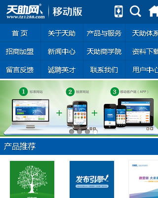 太原网站建设与维护一站式服务 企盟天助助您构建数字时代坚实门户