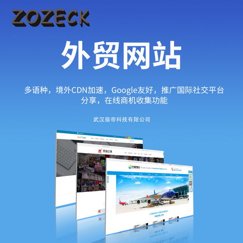 2020年网站建设行业逆转 Zozeck品牌的破局之路